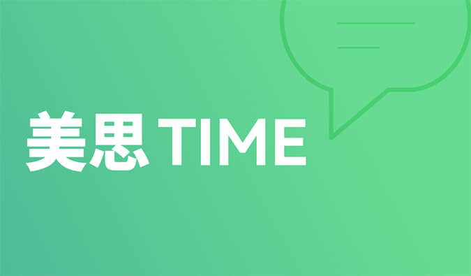 美思Time 02|距離突破肝膽腫瘤治療還差幾款FGFR抑制劑？