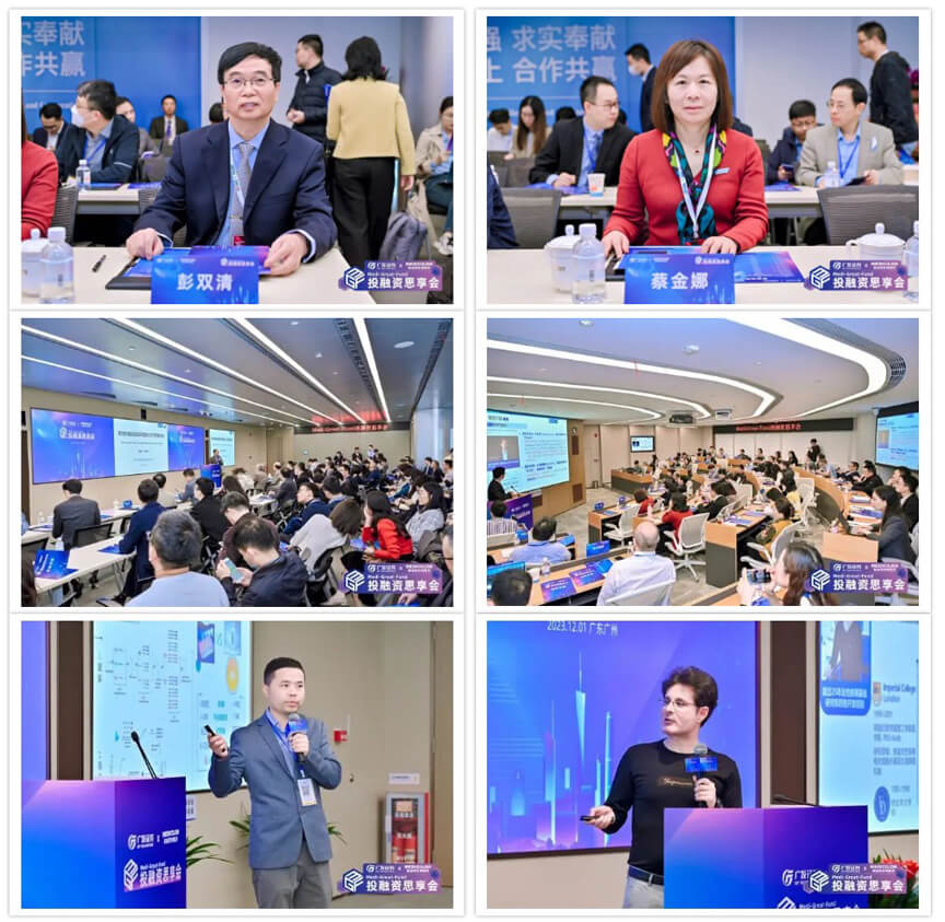 40+項(xiàng)目方齊聚廣發(fā)，對話資本，遇見機(jī)遇.jpg
