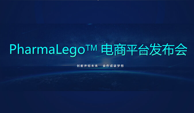 Pharmalego中間體電商平臺上線 | 科研人員在苦苦尋找的它，我們這里有