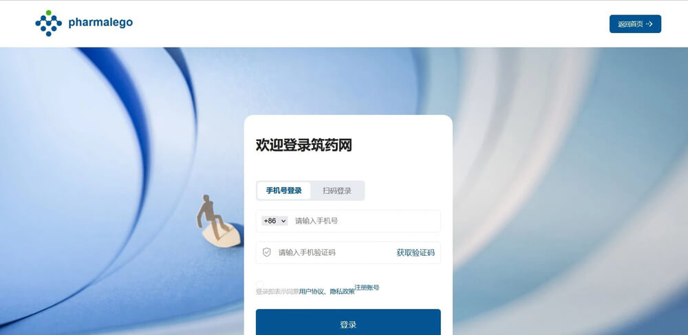 2-登錄賬號(hào).jpg
