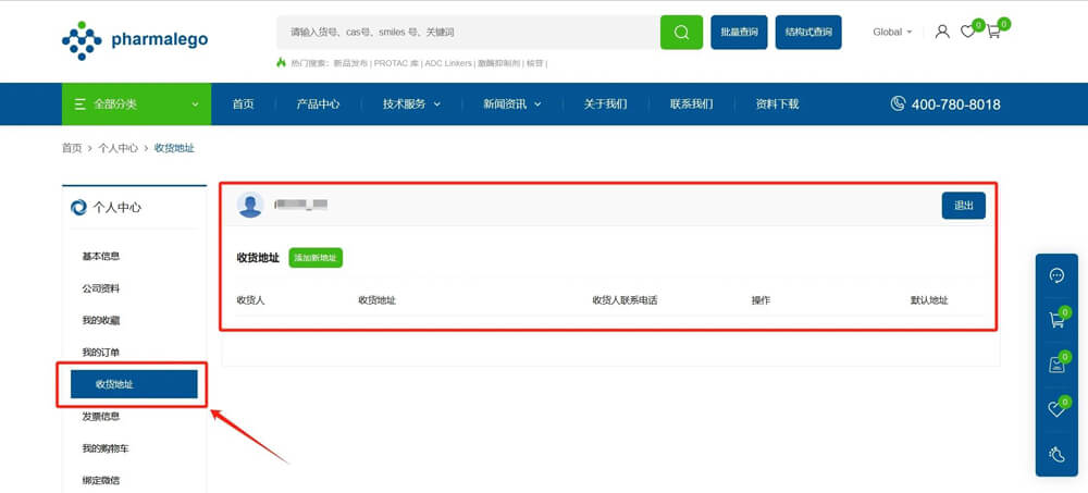 5-填寫(xiě)收貨地址.jpg
