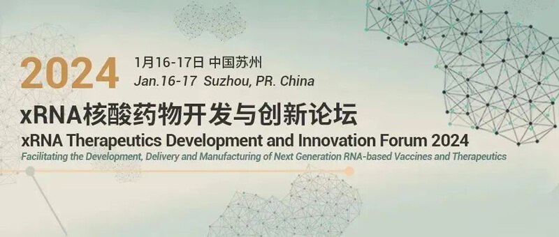 04-xRNA-核酸藥物開(kāi)發(fā)與創(chuàng)新論壇2024.jpg