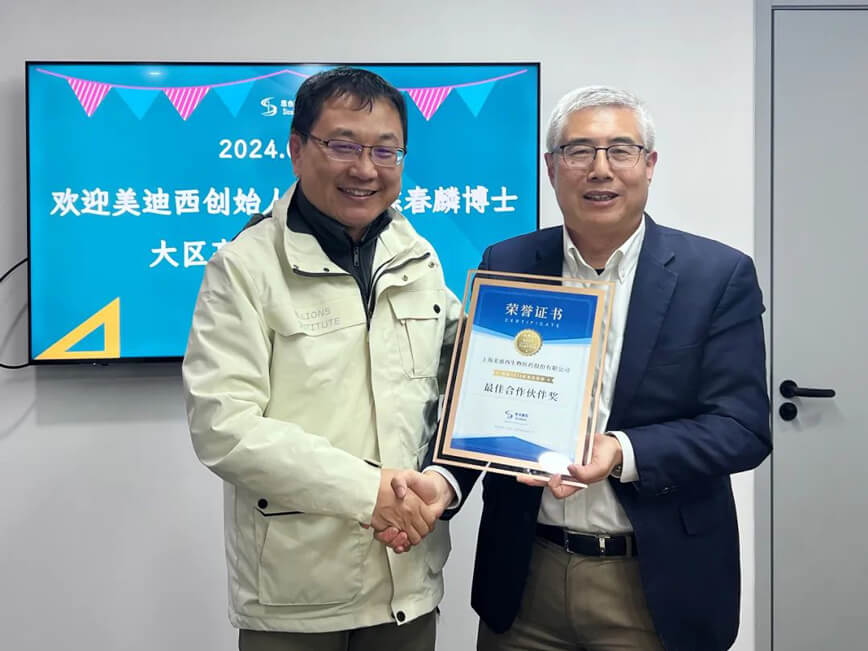 美迪西喜獲2023年思合基因“最佳合作伙伴獎(jiǎng)”.jpg