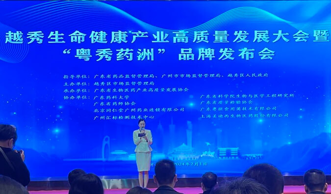 美迪西入盟！廣東省泛生物醫(yī)藥產(chǎn)業(yè)服務(wù)聯(lián)盟揭牌