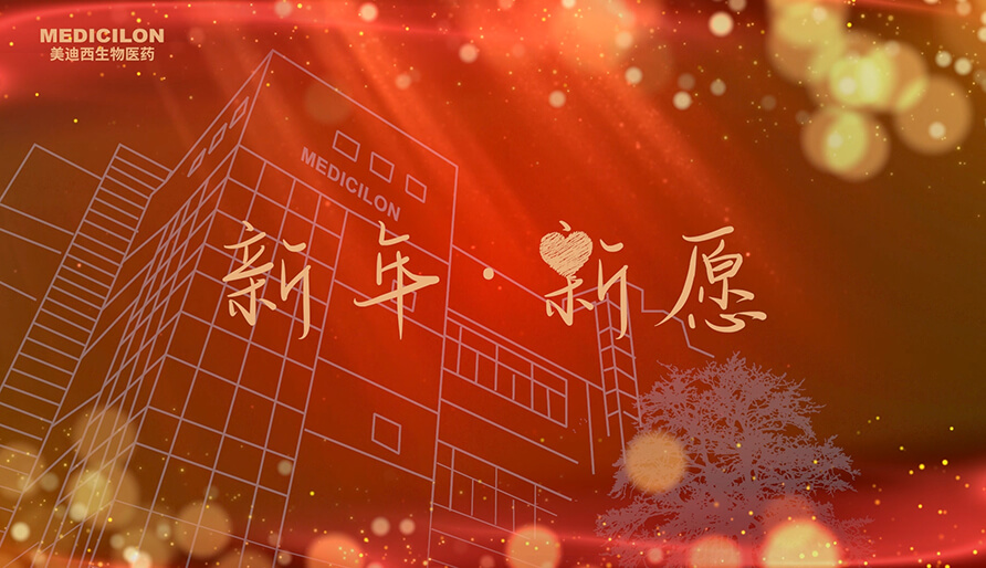 內(nèi)附新愿視頻 | 2024，愿你每一場奔赴都始于熱愛，終得回響