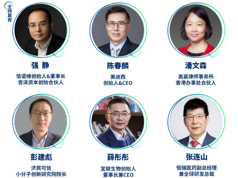 精準(zhǔn)主題一：-創(chuàng)新藥出海戰(zhàn)略及成功案例分享-精準(zhǔn)對(duì)話(huà)嘉賓.jpg