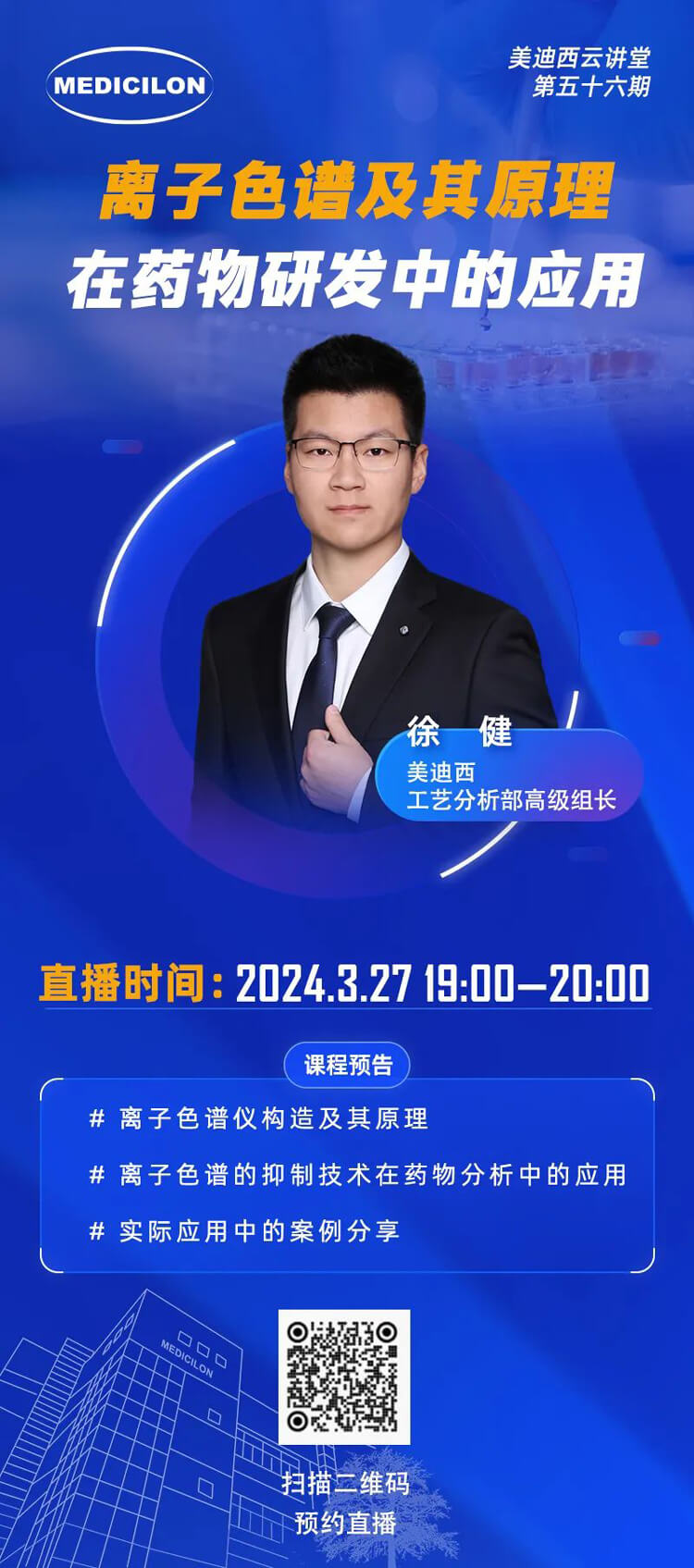 離子色譜及其原理在藥物研發(fā)中的應(yīng)用.jpg