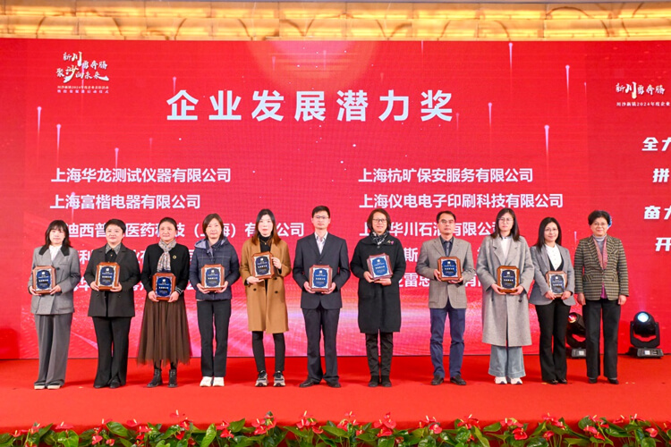 川沙新鎮(zhèn)黨委委員、武裝部部長(zhǎng)李建江，黨委委員、紀(jì)委書(shū)記徐敏，人大副主席徐張芳等領(lǐng)導(dǎo)為獲獎(jiǎng)企業(yè)頒獎(jiǎng)