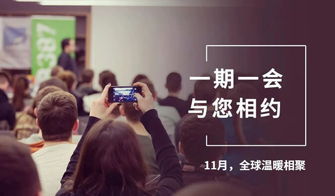 【一期一會】四月會議大放送，美迪西參加哪8場？