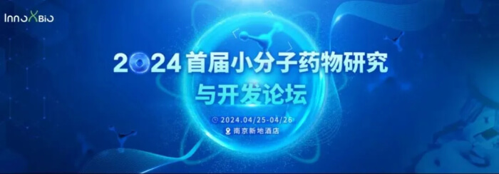 14 InnoXBio2024生物醫(yī)藥產(chǎn)業(yè)生態(tài)圈系列大會.jpg