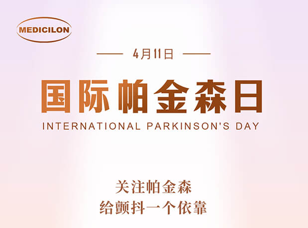 世界帕金森病日 | 美迪西帕金森病模型助力帕藥研發(fā)，讓生命不再“顫抖”