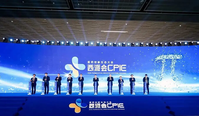 【聚智與提速】生物醫(yī)藥分會(huì)年會(huì)碰上ADC江湖