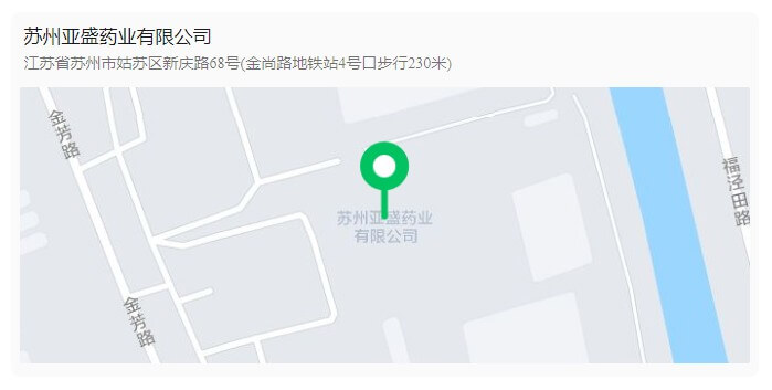 蘇州亞盛藥業(yè)有限公司-1.jpg 蘇州亞盛藥業(yè)有限公司-1.jpg