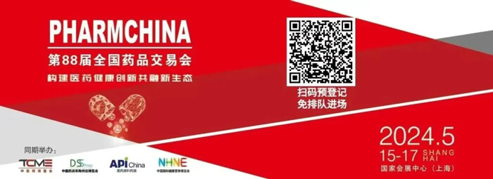 7-2024新藥研發(fā)與項(xiàng)目交易大會.jpg