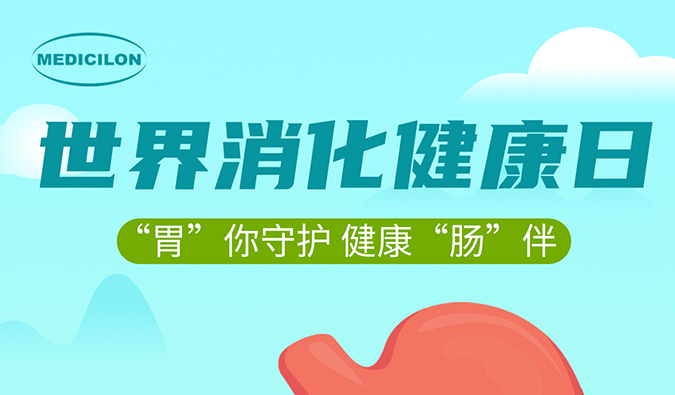 世果消化健康日 |“胃”你守護，健康“腸”伴，美迪西消化系統(tǒng)疾病模型助力胃腸疾病藥物研發(fā)。