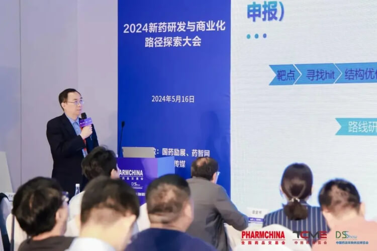 美迪西藥學(xué)研究事業(yè)部副總裁李文捷博士帶來主題報告《新藥研發(fā)不同階段的API工藝開發(fā)策略》.jpg