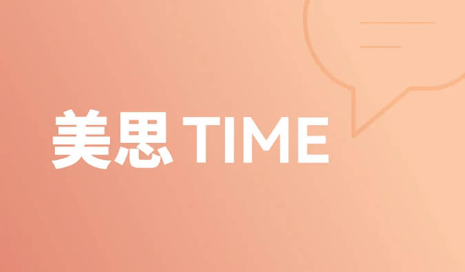 一種靶點(diǎn)，和它的多元適應(yīng)癥 | 美思Time