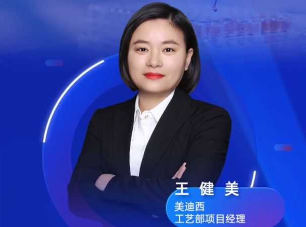 直播預(yù)告 | 深入剖析原料藥質(zhì)量研究：要點(diǎn)解析與發(fā)補(bǔ)案例的啟示