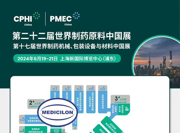6月19-21日，美迪西與您相約CPHI China 2024