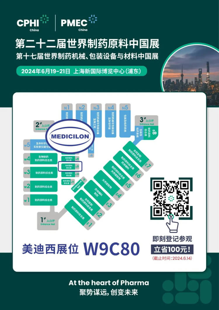 6月19-21日，美迪西與您相約CPHI-China-2024.jpg
