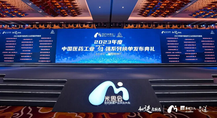 六度蟬聯(lián)！美迪西再登“2022年度中國CXO企業(yè)TOP20排行榜”.jpg