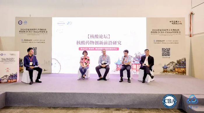 核酸藥物創(chuàng)新前衍研究.jpg