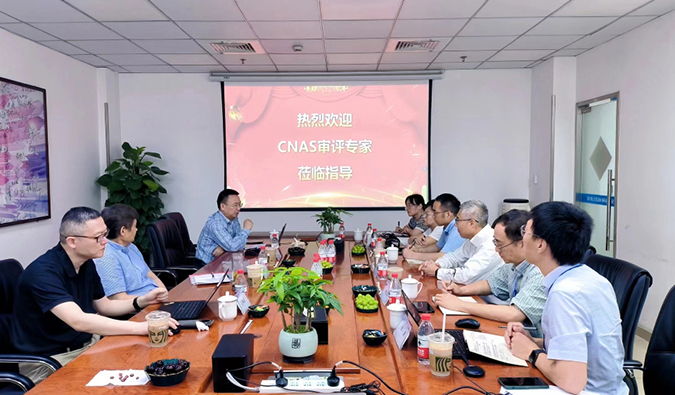 喜報(bào)！美迪西分析測(cè)試中心通過(guò)CNAS現(xiàn)場(chǎng)審評(píng)！