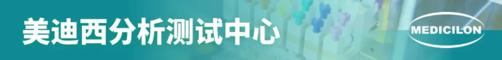 美迪西分析測(cè)試中心.jpg