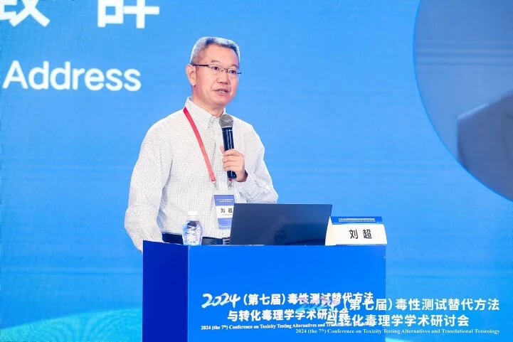 中國毒理學(xué)會副理事長劉超研究員致辭.jpg