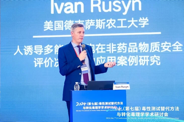 美國德克薩斯農(nóng)工大學(xué)Ivan Rusyn教授作報告.jpg