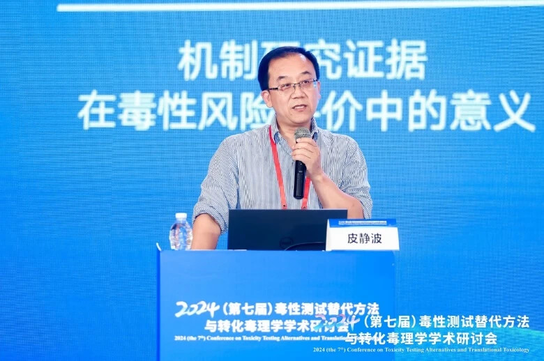 中國醫(yī)科大學(xué)皮靜波教授作報告.jpg