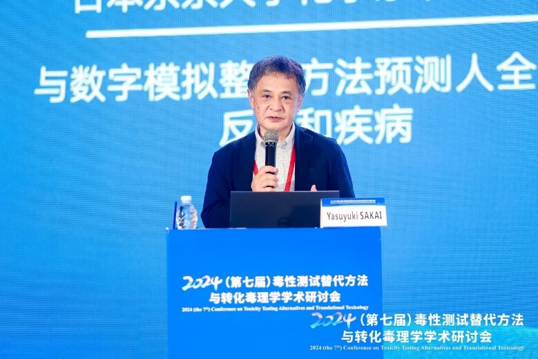 日本東京大學(xué)Yasuyuki Sakai教授作報告.jpg
