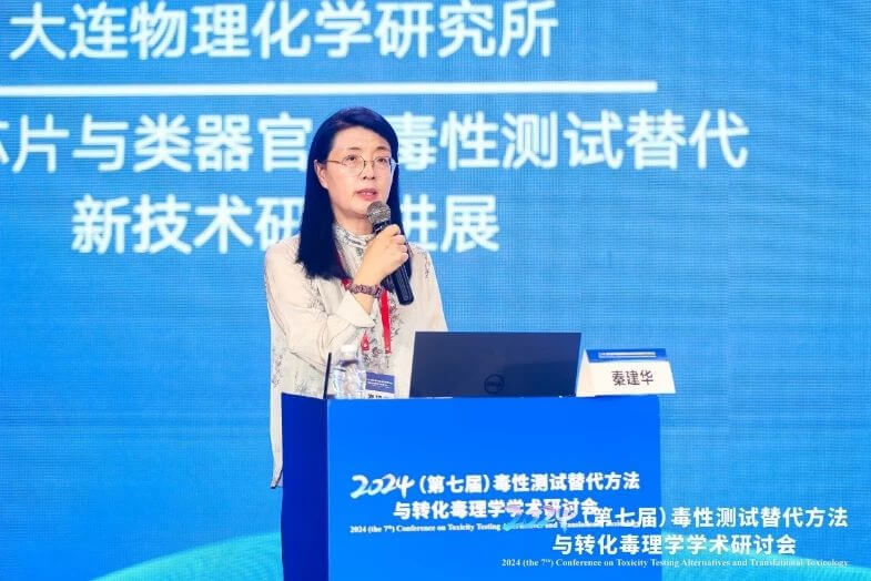 中國科學(xué)院大連物理化學(xué)研究所秦建華研究員作報告.jpg