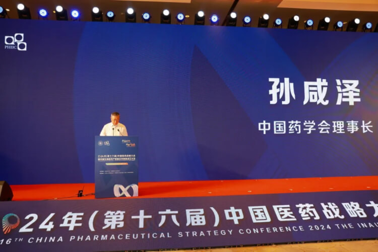 中國藥學(xué)會理事長孫咸澤致辭.jpg