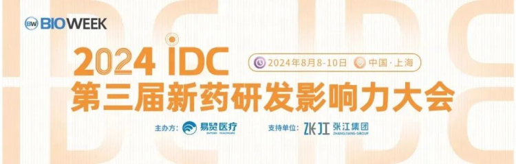 美迪西邀您參加2024IDC第三屆新藥研發(fā)影響力大會(huì).jpg 美迪西邀您參加2024IDC第三屆新藥研發(fā)影響力大會(huì).jpg
