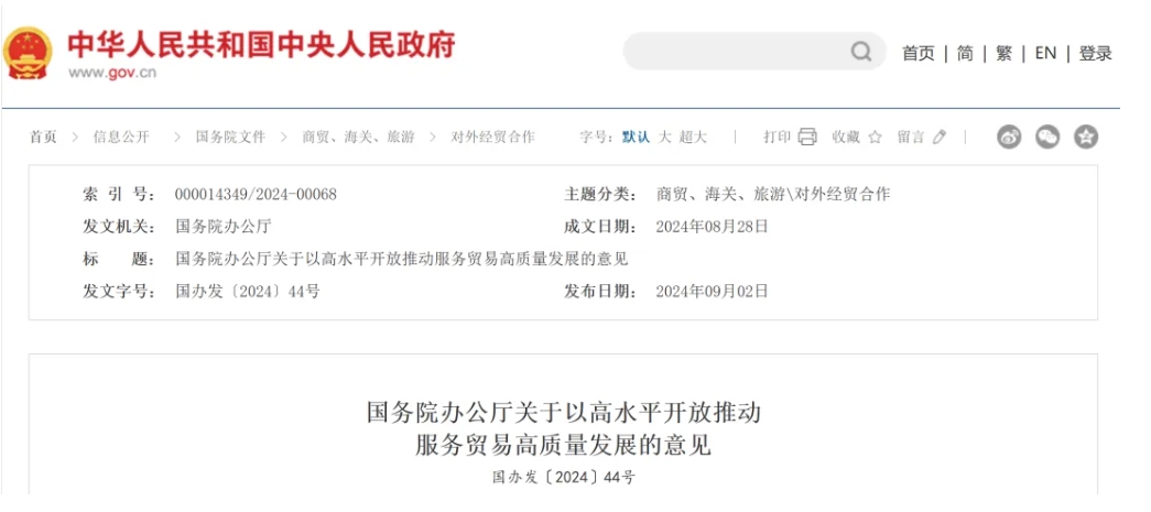 上海發(fā)布生物醫(yī)藥新政，本土創(chuàng)新藥企如何把握國際化“新風(fēng)口”？