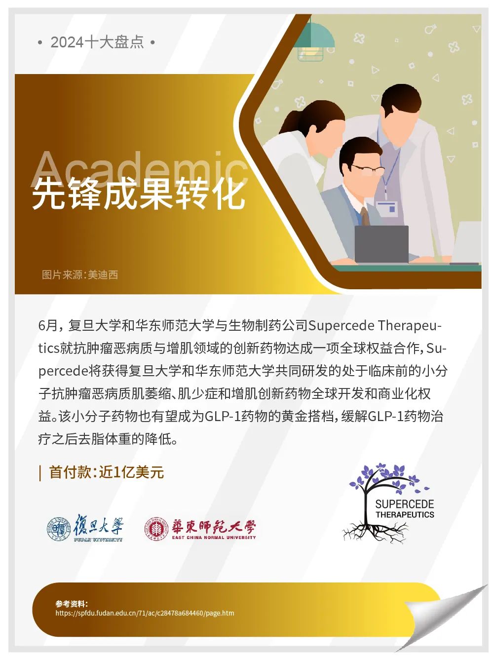 4 成果轉(zhuǎn)化.jpg