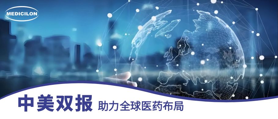 美迪西中美雙報(bào)平臺