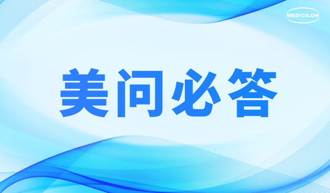 美問必答 | ADC藥物研發(fā)體外藥效評價：這些難題，你還在困惑嗎？