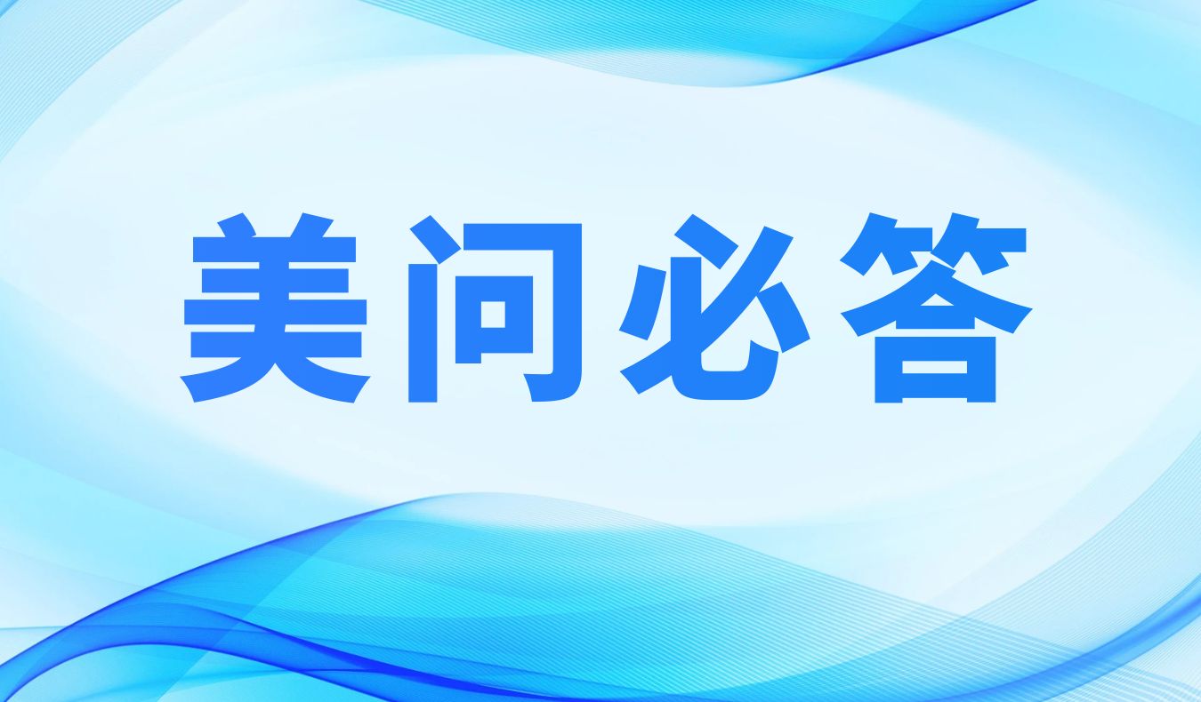 美問必答 | SPR實驗高手進階：避開常見陷阱，精準解決難點（附直播鏈接）