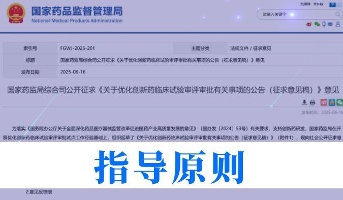 提速50%+！創(chuàng)新藥臨床試驗(yàn)審評時限縮短至30日，美迪西一站式服務(wù)平臺加速賦能全球研發(fā)
